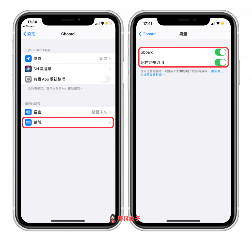 iPhone 键盘背景怎么改？教你为 键盘加上背景颜色或图片 第2张