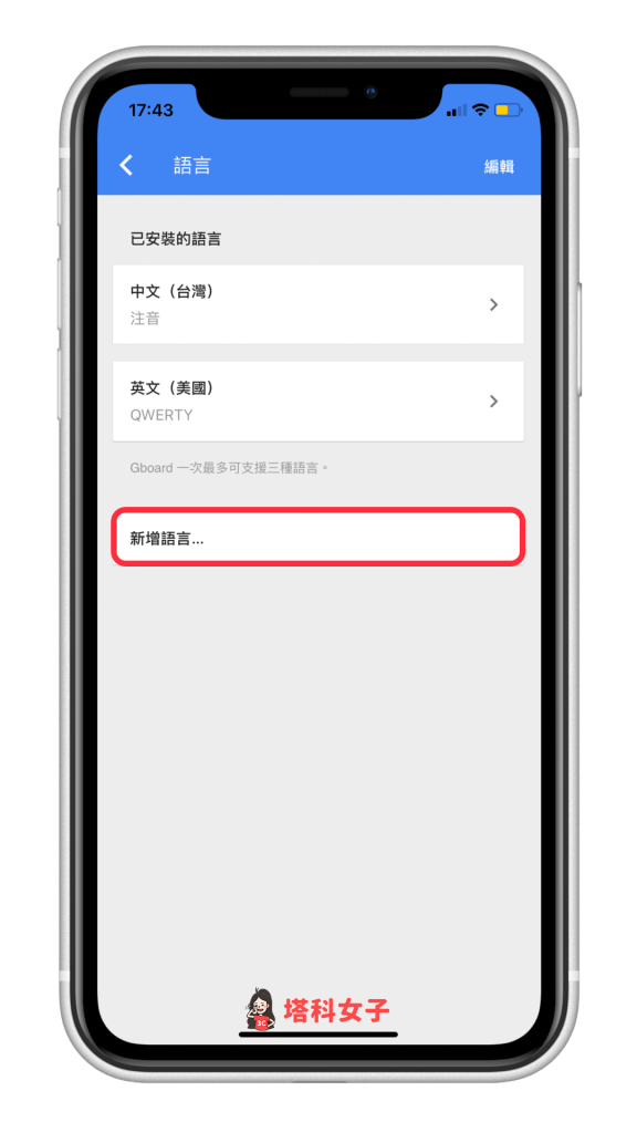 iPhone 键盘背景怎么改？教你为 键盘加上背景颜色或图片 第4张