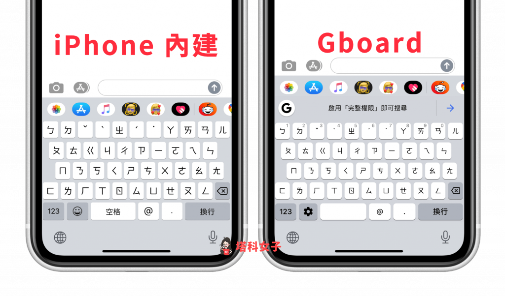 iPhone 键盘背景怎么改？教你为 键盘加上背景颜色或图片 第5张