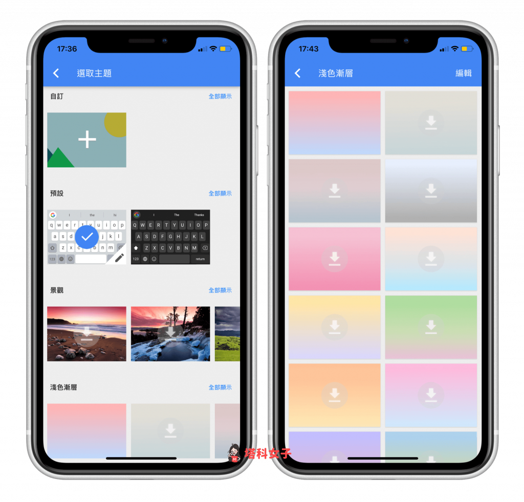 iPhone 键盘背景怎么改？教你为 键盘加上背景颜色或图片 第6张