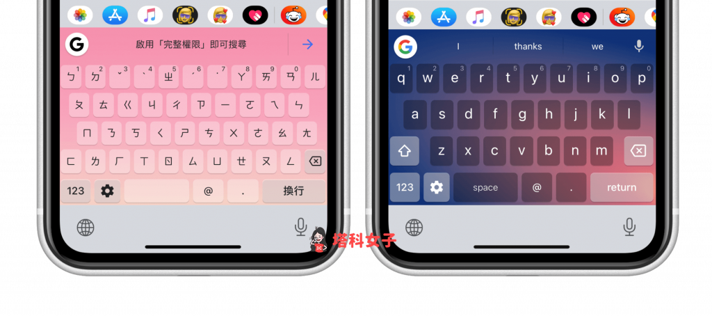 iPhone 键盘背景怎么改？教你为 键盘加上背景颜色或图片 第7张