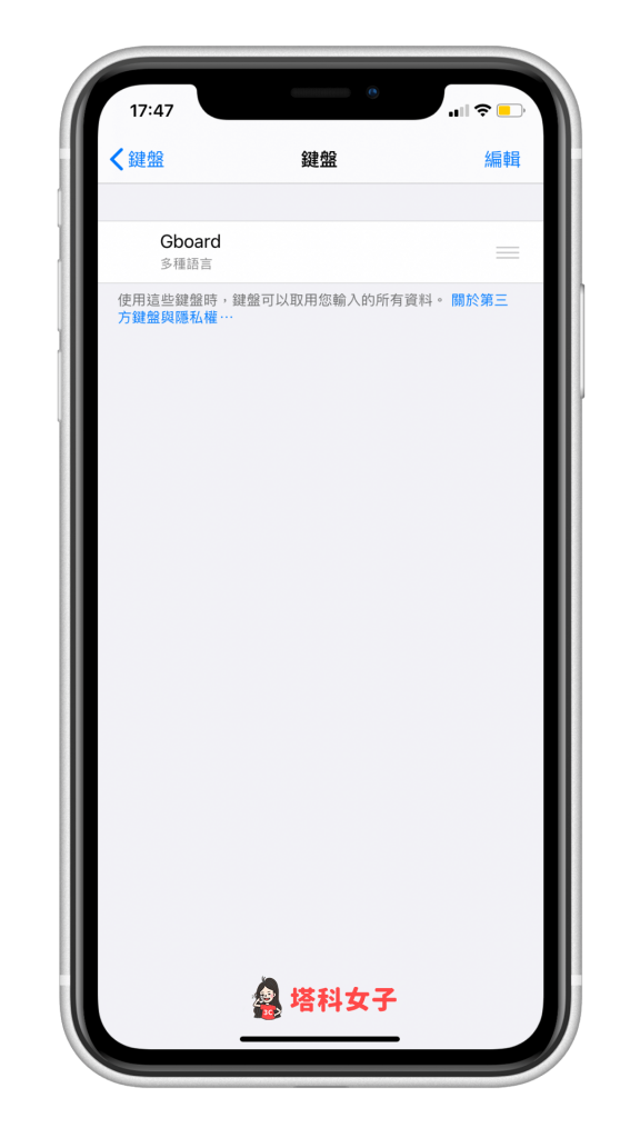iPhone 键盘背景怎么改？教你为 键盘加上背景颜色或图片 第8张