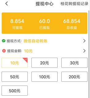 日挣30元的微信小兼职（人人可操作的超简单手机小兼职）