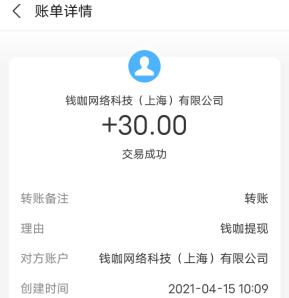 日挣30元的微信小兼职（人人可操作的超简单手机小兼职）