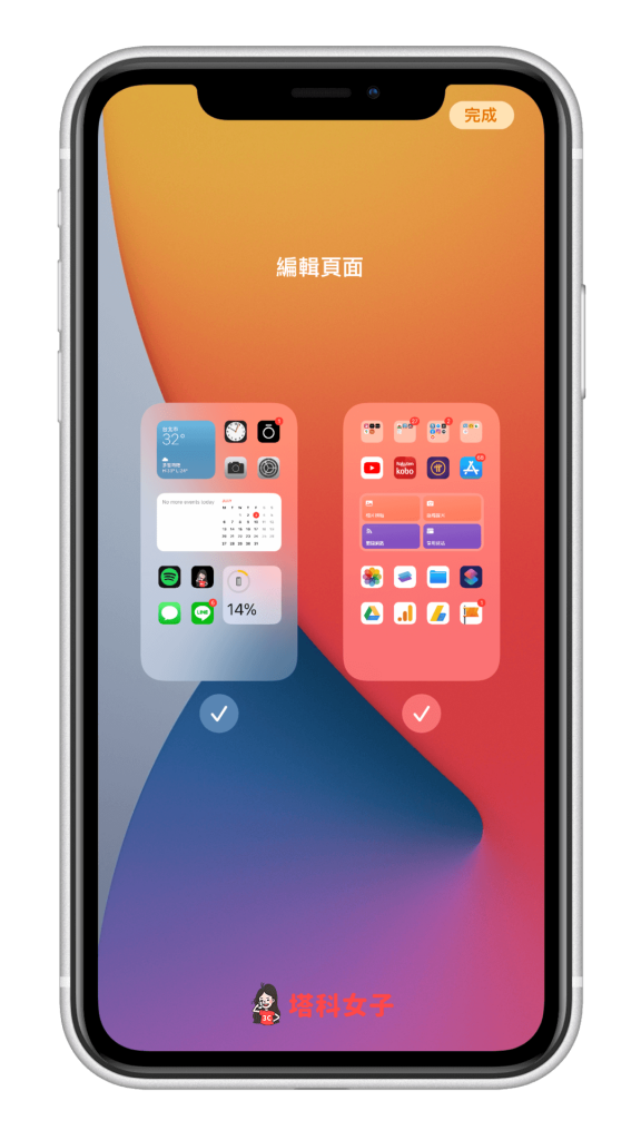 iPhone 隐藏主画面页面教程，一键隐藏 桌面 (iOS14) 第3张