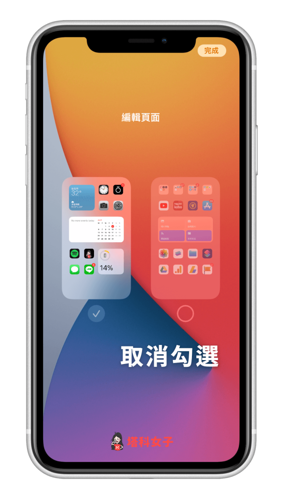 iPhone 隐藏主画面页面教程，一键隐藏 桌面 (iOS14) 第4张