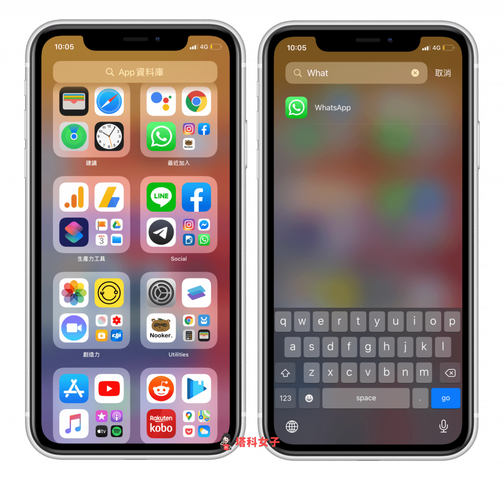 iPhone 隐藏主画面页面教程，一键隐藏 桌面 (iOS14) 第5张
