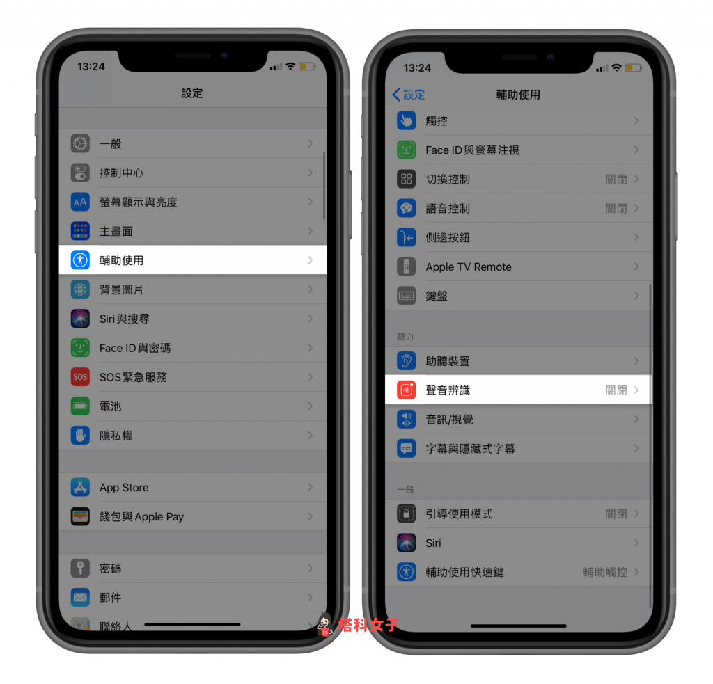 iPhone 声音辨识怎么用？自动辨识 12 种声音并传送通知 (iOS14) 第2张