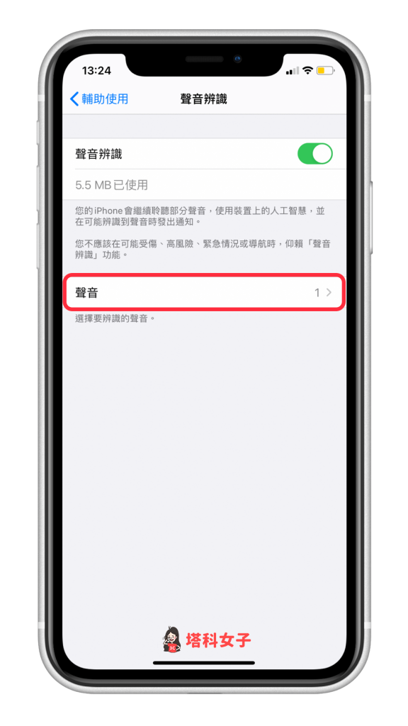 iPhone 声音辨识怎么用？自动辨识 12 种声音并传送通知 (iOS14) 第3张