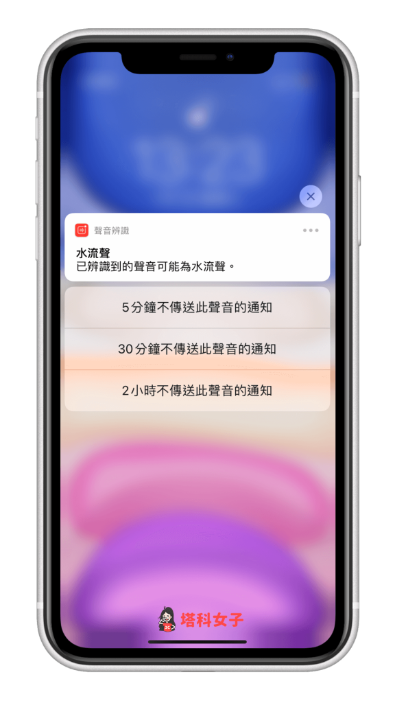 iPhone 声音辨识怎么用？自动辨识 12 种声音并传送通知 (iOS14) 第6张