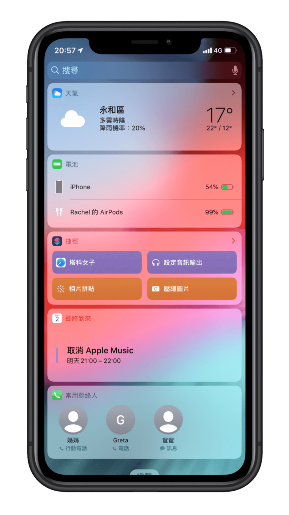 iOS 捷径教程｜捷径是什么？怎么用？有哪些好用的捷径？ 第6张
