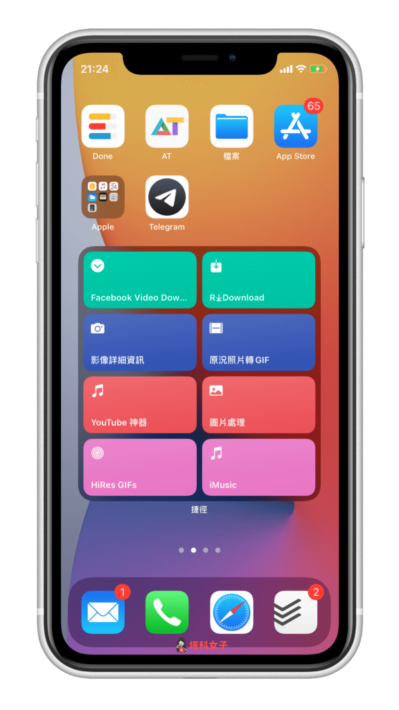 iOS 捷径教程｜捷径是什么？怎么用？有哪些好用的捷径？ 第8张
