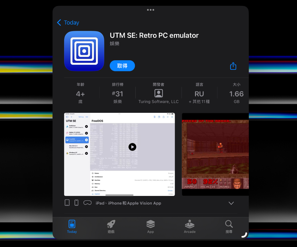 BT 应用开始对欧盟 iOS 用户开放使用，猜猜 Apple 会有新动作吗？ 第3张