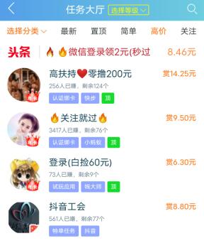 网上兼职靠谱的有哪些？（推荐几个靠谱的手机兼职平台app）