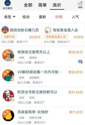 网上兼职靠谱的有哪些？（推荐几个靠谱的手机兼职平台app）