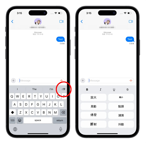iOS 18iMessage新功能介绍：6种消息新玩法，让对话体验更有趣！ 第2张