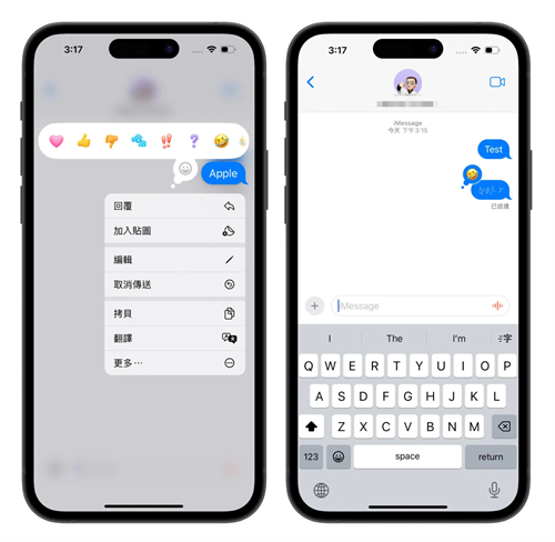 iOS 18iMessage新功能介绍：6种消息新玩法，让对话体验更有趣！ 第4张