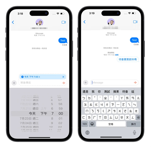 iOS 18iMessage新功能介绍：6种消息新玩法，让对话体验更有趣！ 第7张