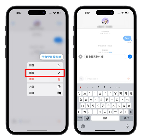 iOS 18iMessage新功能介绍：6种消息新玩法，让对话体验更有趣！ 第9张