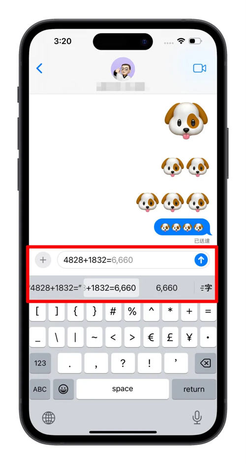 iOS 18iMessage新功能介绍：6种消息新玩法，让对话体验更有趣！ 第12张