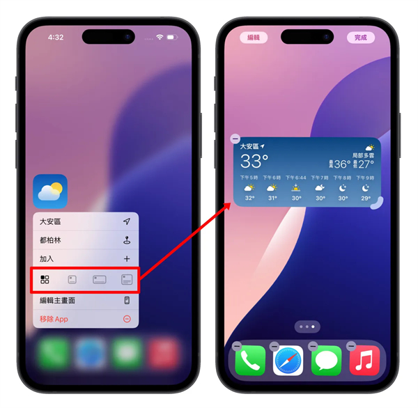 iOS 18主画面自订教程：5大技巧打造专属排版，App位置、大小、颜色任你选 第11张
