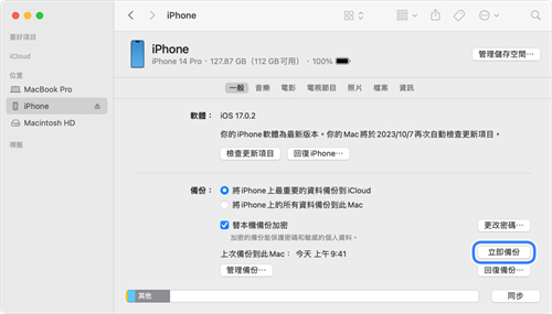 iOS 18更新前的6大注意事项，确保顺利更新iPhone不出错 第3张