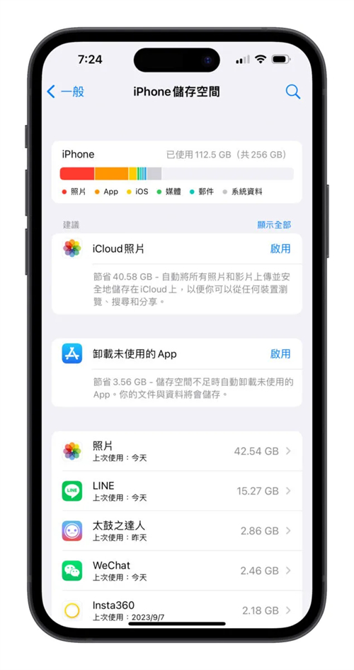 iOS 18更新前的6大注意事项，确保顺利更新iPhone不出错 第5张