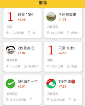 0投资一天赚80的软件（零投资无任何风险）