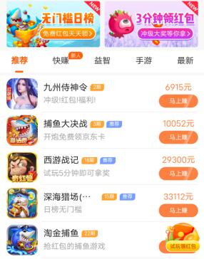 可以赚钱的游戏一天赚100~200元，不用看任何广告