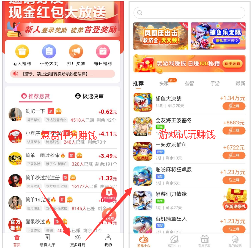 赚钱小游戏无广告无门槛，真实可靠赚钱小游戏推荐 第2张