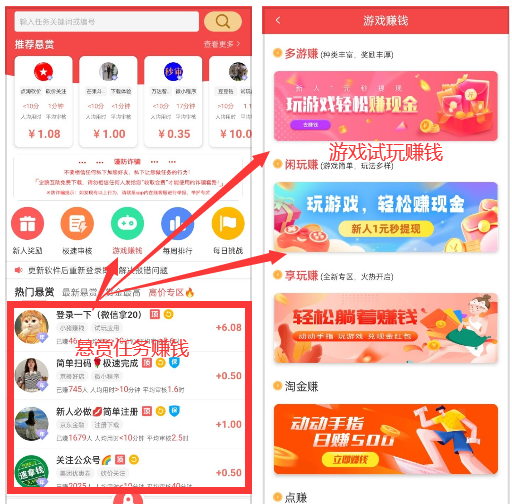 赚钱小游戏无广告无门槛，真实可靠赚钱小游戏推荐 第3张