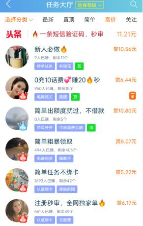 手机兼职代玩一单60元（零投资每天稳定收入200元）