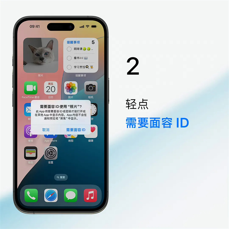 如何在ios18上锁定App 第2张