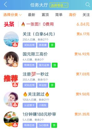 不用交钱的手机兼职是真的吗？有没有一单一结的呢？