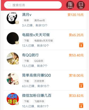 不用交钱的手机兼职是真的吗？有没有一单一结的呢？