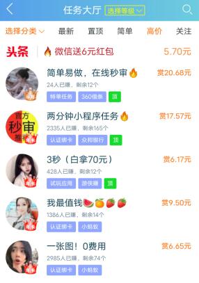 听书赚钱每分钟0.3元是真的吗？为你揭露事实真相