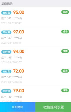听书赚钱每分钟0.3元是真的吗？为你揭露事实真相