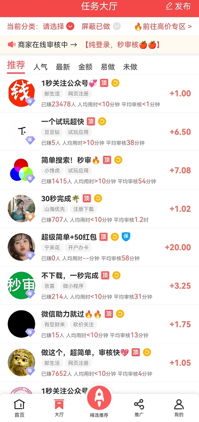 免费0投资赚钱平台（一天赚100的正规赚钱软件）