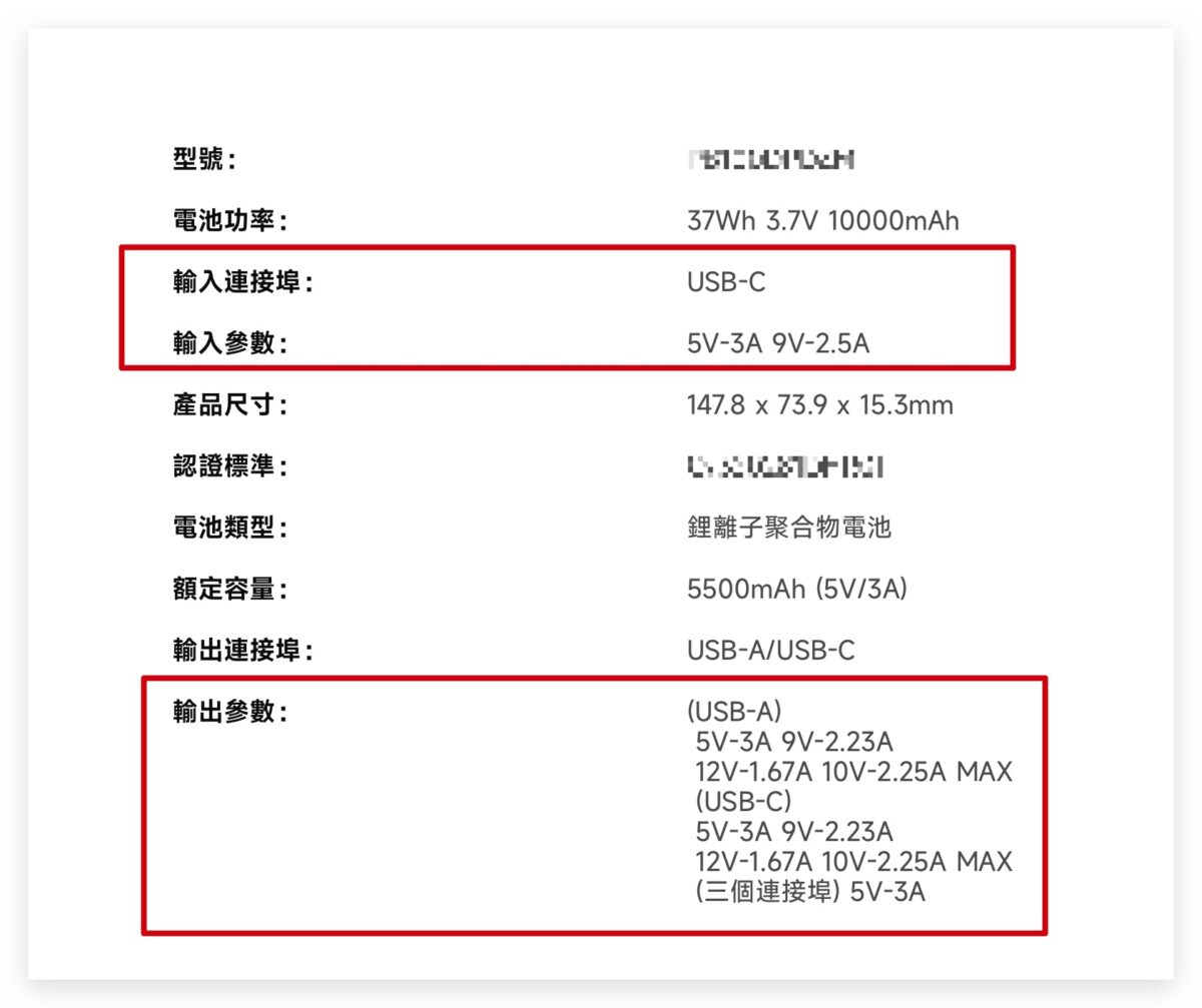 iPhone 15 用行动电源请注意！使用 USB-C 别让手机触发反向充电 第6张