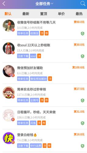 唱歌赚钱一首5元真实吗？我想在手机上唱歌赚钱怎么玩？