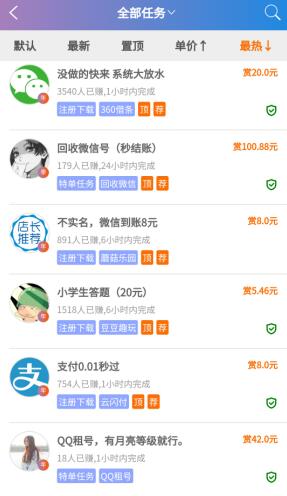 手机打字赚钱一单一结真的靠谱吗？