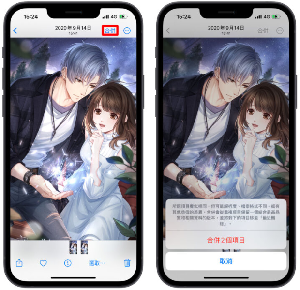 iPhone如何删除重复照片？教你快速把重复的照片删除只留一张 第4张