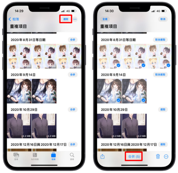 iPhone如何删除重复照片？教你快速把重复的照片删除只留一张 第5张