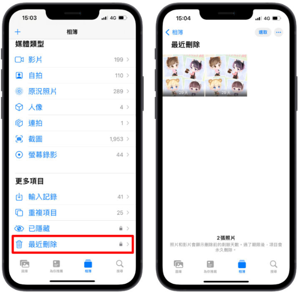 iPhone如何删除重复照片？教你快速把重复的照片删除只留一张 第7张