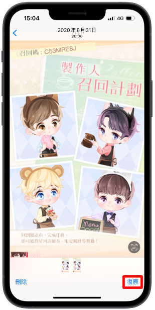iPhone如何删除重复照片？教你快速把重复的照片删除只留一张 第8张