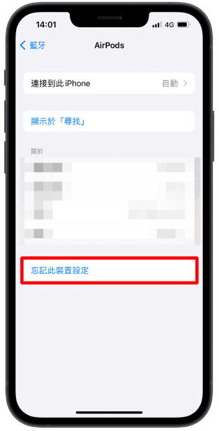 AirPods单耳遗失了吗？单耳配对的4个步骤告诉你 第2张