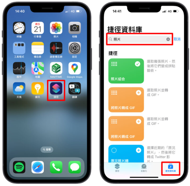 用iPhone将手机照片合并成一张，捷径功能跟照片拼接App都教给你！ 第1张