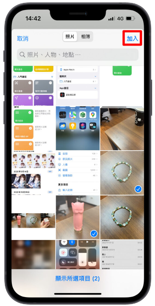用iPhone将手机照片合并成一张，捷径功能跟照片拼接App都教给你！ 第4张
