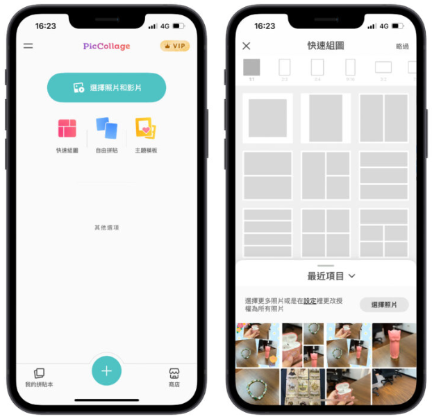 用iPhone将手机照片合并成一张，捷径功能跟照片拼接App都教给你！ 第11张