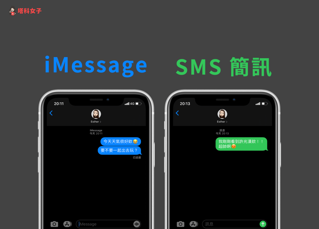iPhone 消息 绿色、蓝色的差异？已送达、已读？简讯要钱吗？ 第3张